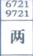 两