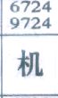 机