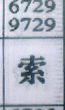 索