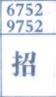 招