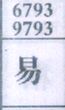 易