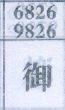 御
