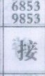 接