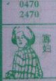 寡妇