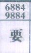 要