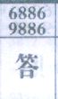 答