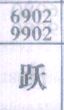 跃