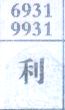 利