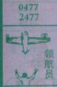 领航员