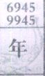 年