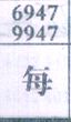 每