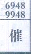催