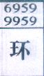 环