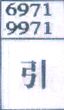 引