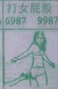 打女屁股