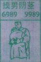 摸男阴茎