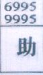 助