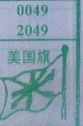 美国旗